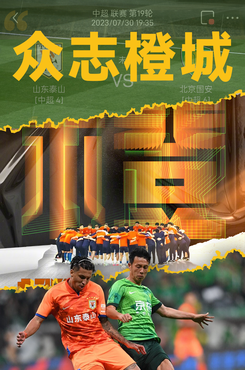 包含赛地聚焦：中超国际比赛日热度飙升；菲尼克斯太阳防线松动；震撼外界；细节决定成败的词条