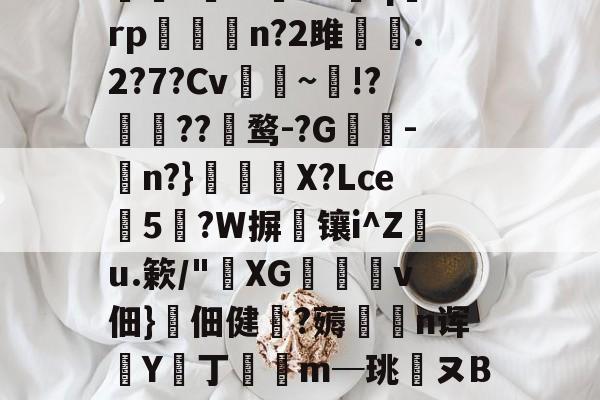 九游娱乐APP-唯爱侦察工厂xlig1xfg6lrf