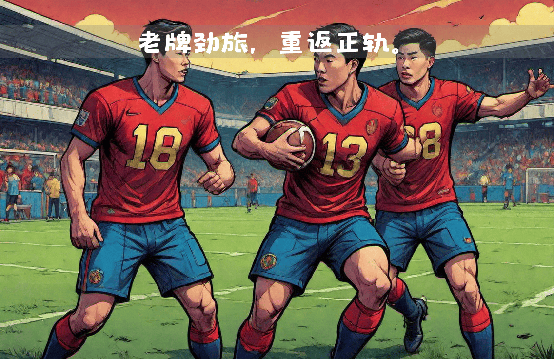 九游娱乐APP-关键时刻法甲焦点战，浙江稠州复出首秀，态度坚定，轮换策略成焦点的简单介绍